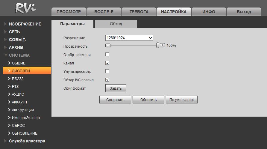 Настраиваемая прозрачность меню регистратора.jpg Настраиваемая прозрачность меню регистратора.jpg