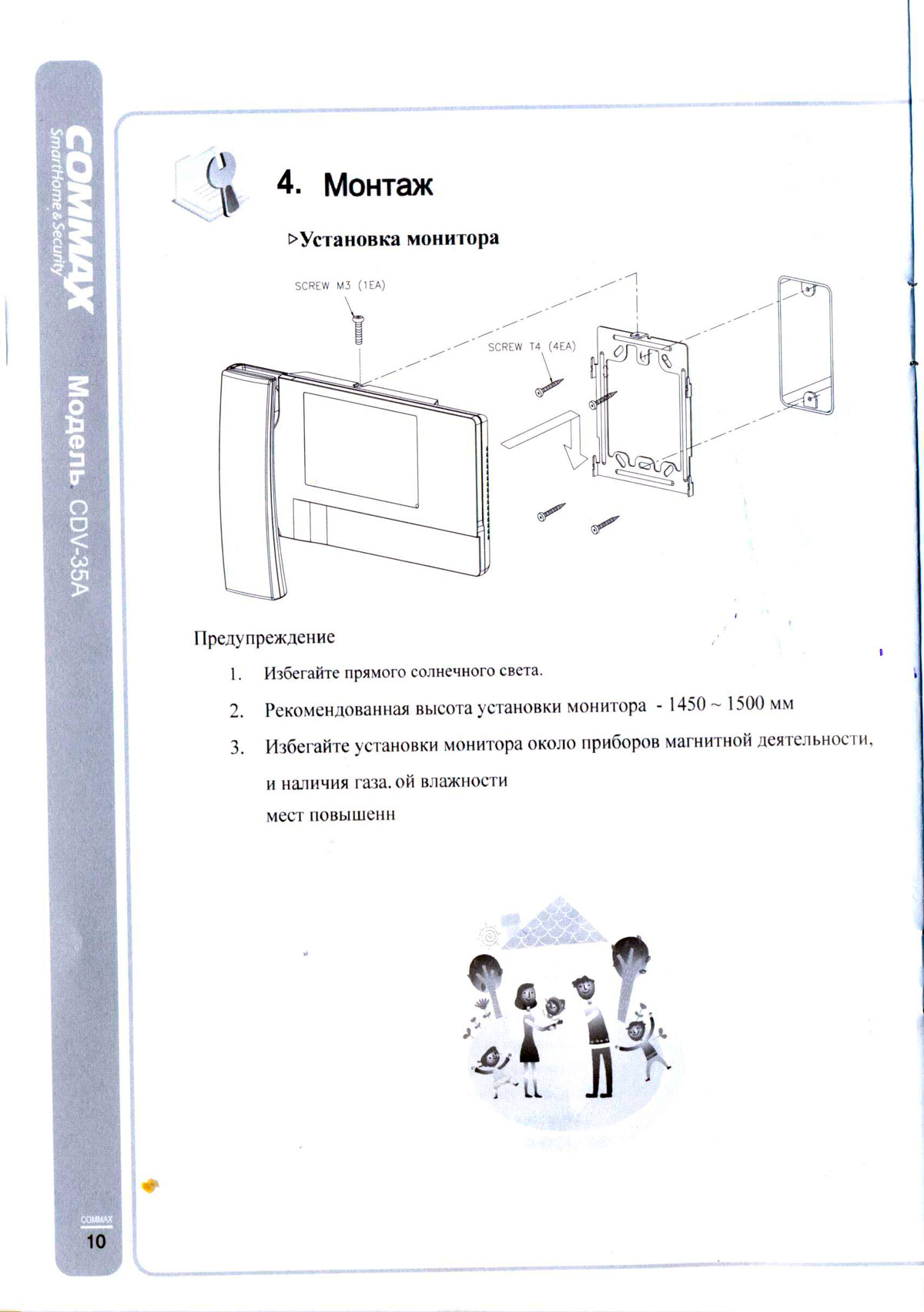 cdv-35a commax инструкция Commax cdv-35a белый купить видеодомофоны производства.