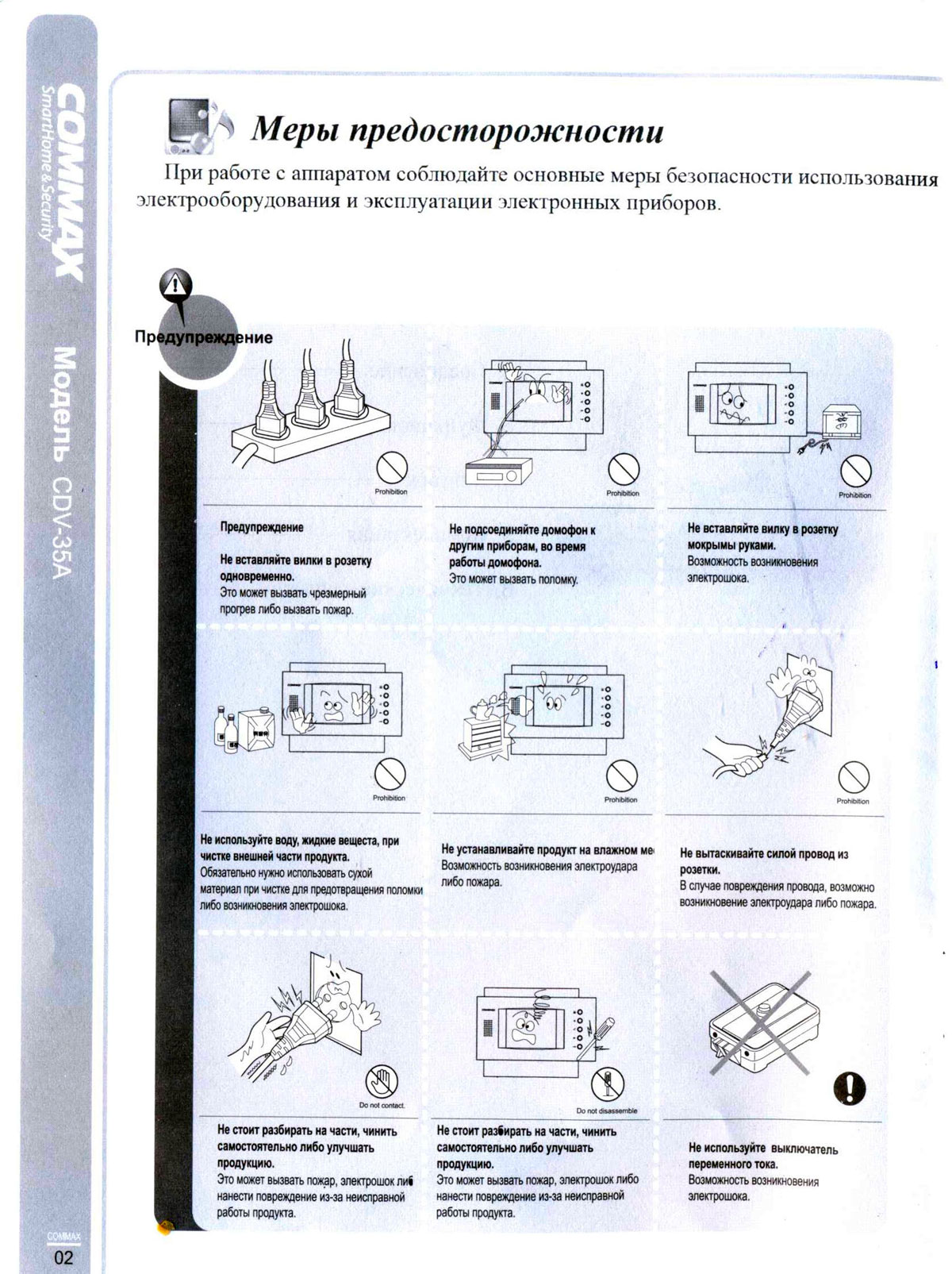 cdv-35a commax инструкция Видеодомофон для координатного подъезда cdv-35a vizit.
