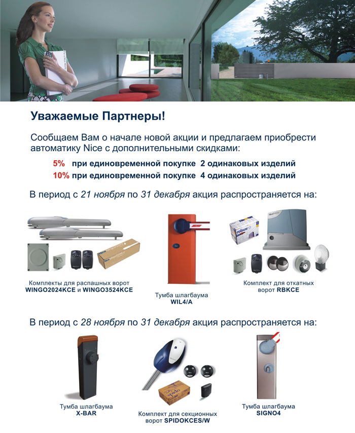 Предновогодние Скидки На Автомобили