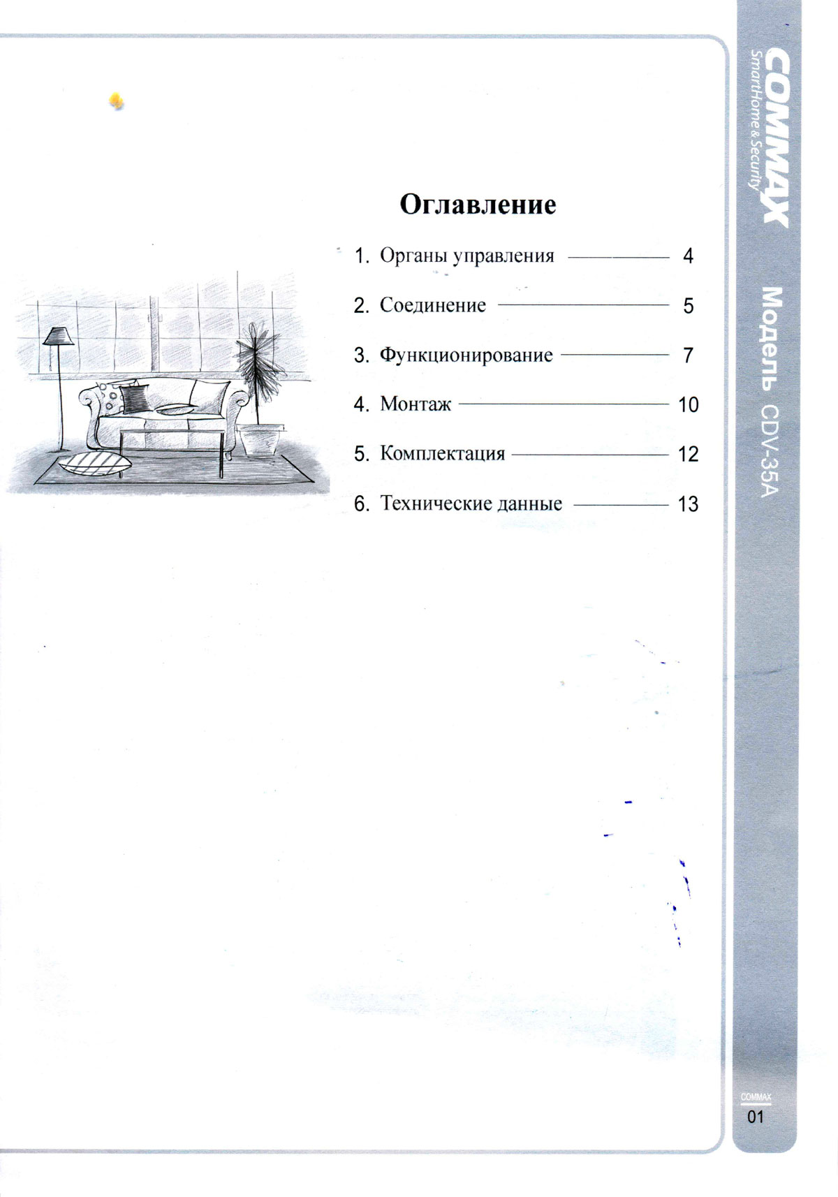 Qm 305n инструкция скачать